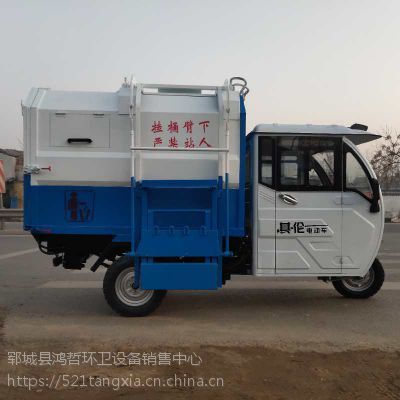 鴻哲3方掛桶式電動垃圾車 高效環(huán)保的城市清潔解決方案