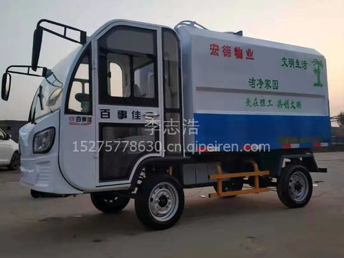 小型電動三輪垃圾清運車 小區(qū)物業(yè)清潔的新選擇（4-4立方型號詳解）